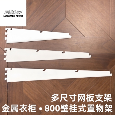 壁挂式八百库多功能收纳架