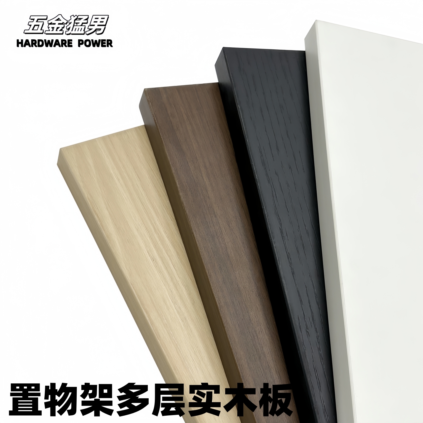 多层实木板一字板E0级板