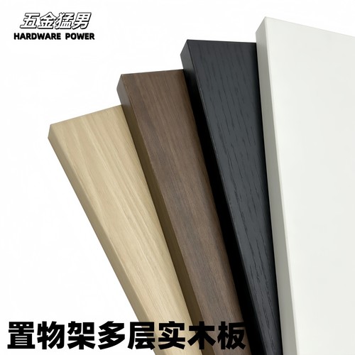 多层实木板一字板E0级板