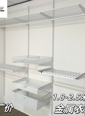 五金猛男1.8-2.5米长金属衣柜