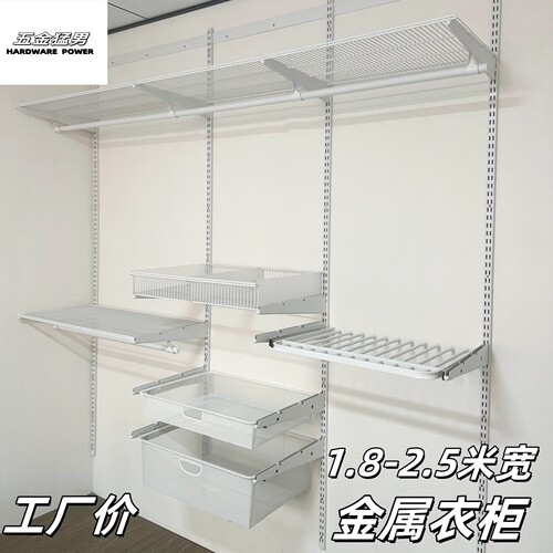 五金猛男1.8-2.5米长金属衣柜