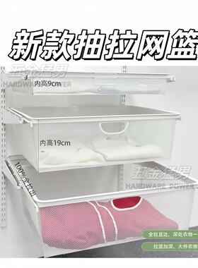 金属衣柜网篮新款升级静音阻尼
