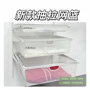 开放式金属衣柜网篮新款升级加厚静音阻尼抽拉衣柜抽屉配件网格篮