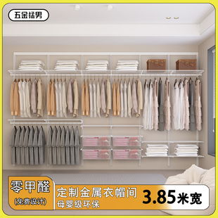 定制衣柜开放式 上墙全金属衣柜3.9米 步入式 挂墙组合 五金猛男