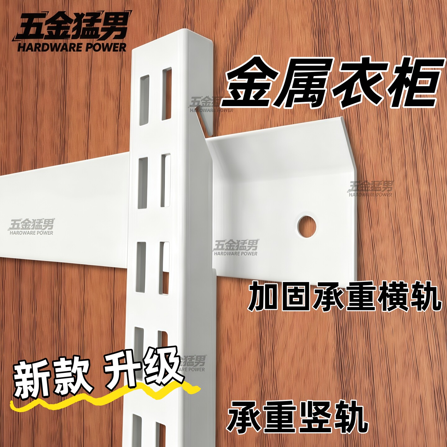 开放步入式金属衣柜加厚横轨竖轨支持配件AA柱承重横梁五金支架