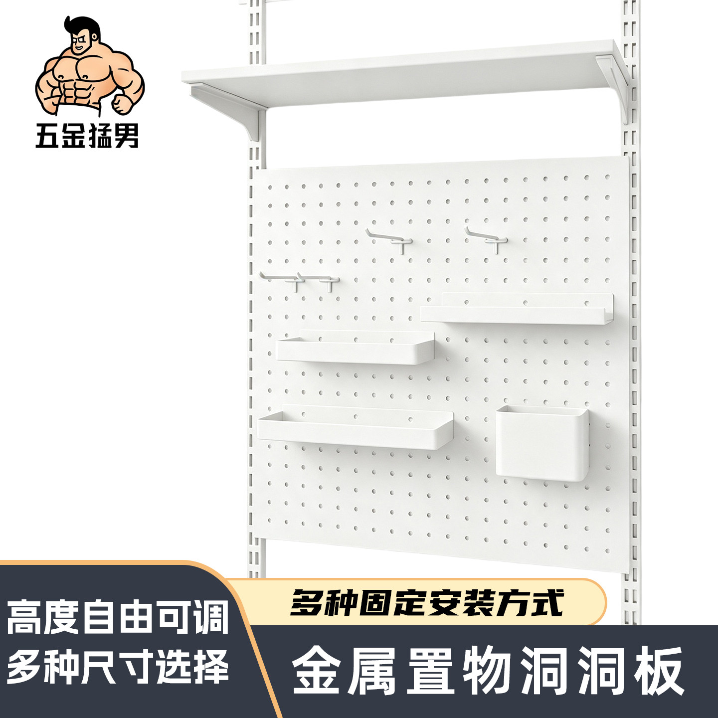 AA柱八百库储藏室洞洞板置物架