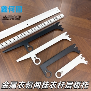 定制开放式金属衣柜配件卧室收纳挂衣圆管衣架储物金属架可调节