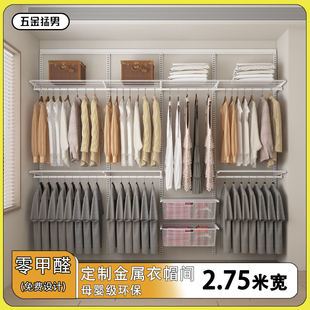 衣帽间系列砌墙定制可调节衣柜 2.8米宽全金属开放式 五金猛男