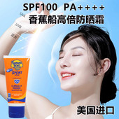 美国Banana Boat香蕉船防晒霜SPF100高倍防晒乳持久防水隔离正品