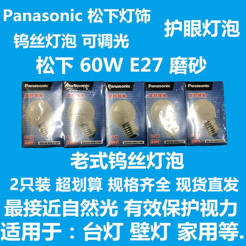 松下大口60w可调光工业普通灯泡