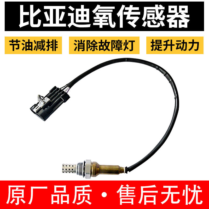 BYD sensor F0 F3R G3 S6 F6 sensor sensor Original factory Homogeneousin the Car/Articles/Fitting/Refit , Auto Parts and Accessories , Electrical System , Automotive Sensors  category - from Buy2taobao.com to provide professional Taobao agent buy service