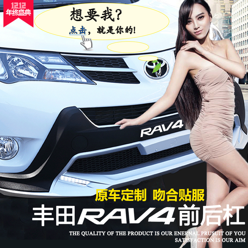 ·áÌïrav4±£ÏÕ¸Üǰ¸Üºó¸Ü13-16¿î·Àײ¸ÜÅä¼þ¸ÄװǰºóÈÙ·ÅRAV4»¤¸Ü