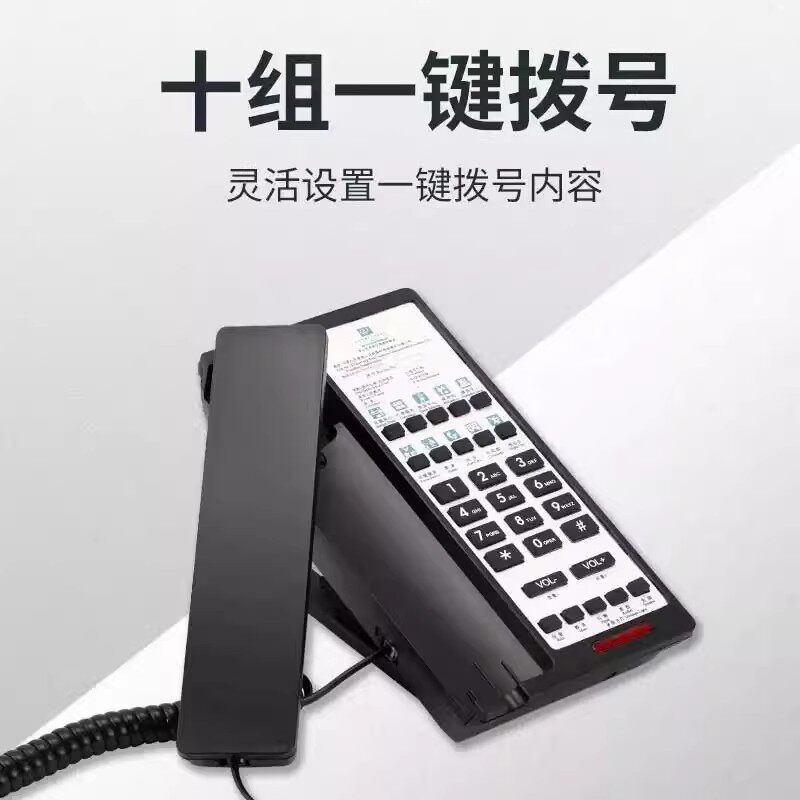 新款商务酒店客房专用电话机一键电话机(有绳/无绳/
