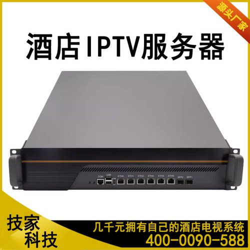 点播系统三网融合定制方案酒店宾馆iptv电视网关服务器智慧HD直播