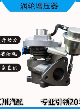 适配奇瑞开瑞优优1.0T柴油机JP35 372A-1118010 涡轮增压器