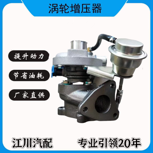 适配奇瑞开瑞优优1.0T柴油机JP35 372A-1118010 涡轮增压器