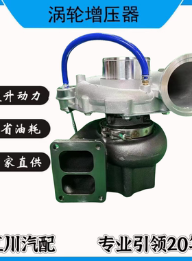 潍柴矿车专用GTA42  895410-5002 768349-5019潍柴WP12涡轮增压器