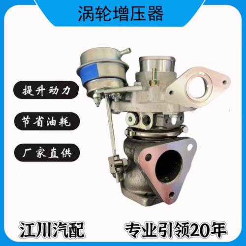 吉利帝豪 GS GL远景 1.3T 全新涡轮增压器 VT01
