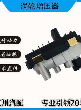 BV40 14411-3XN1A 14411-3XN3C 6NW010099-09尼桑2.5增压器电磁阀