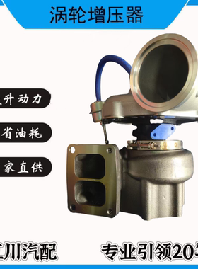 GTA42  潍柴wp12 430马力涡轮增压器848239-5004 895410-5005