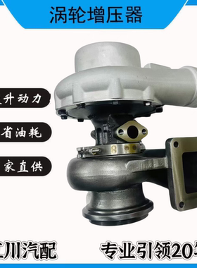 康明斯NT855 HT3B  3529032 3529034 3529041 3529040涡轮增压器