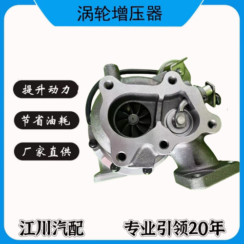 适用于东风ZD30发动机国五14411T015A 848548-0002原装涡轮增压器