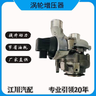 HFC4DB2 江淮锐捷特2.0T国五54409400177涡轮增压器1044100FD020