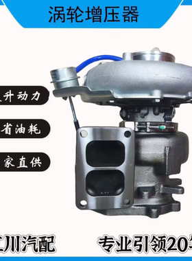 配潍柴430马力 882154--5012  1002678136涡轮增压器