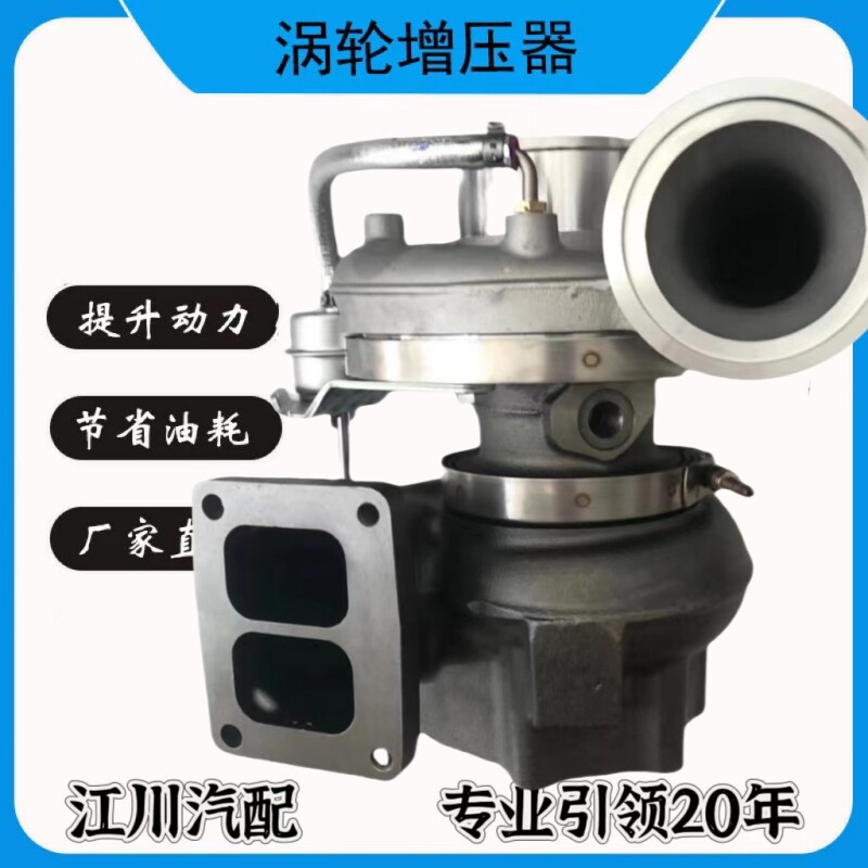 潍柴陕汽德龙X3000 500马力WP12WP13涡轮增压器B3G 13839910100