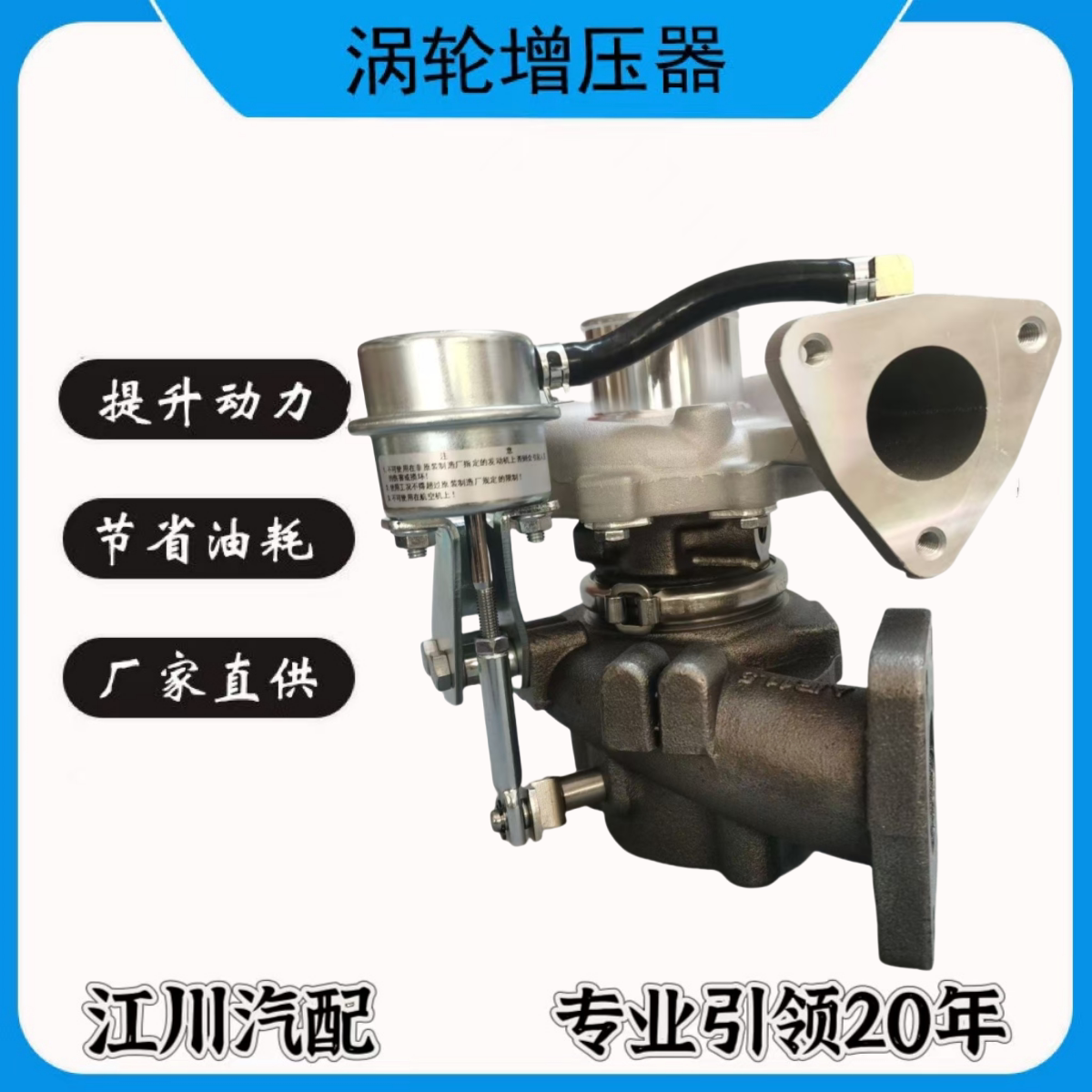 东风朝柴国六CYSK261 170马力洒水吸污车多利卡福瑞卡涡轮增压器