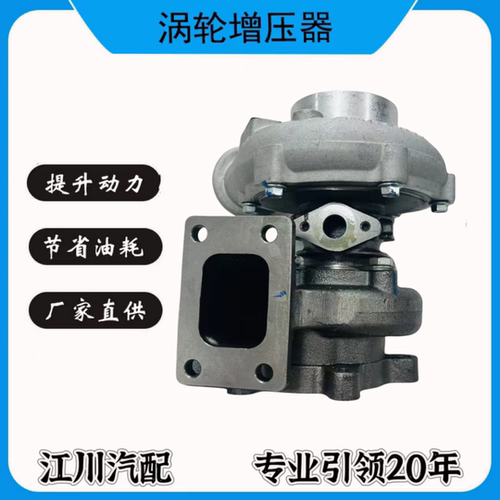 上柴4H发电机组JP60S  S00025777+01 S00014383+02涡轮增压器