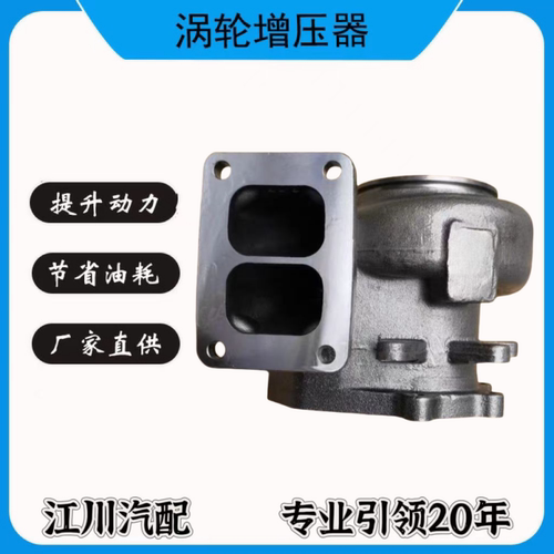 各种潍柴玉柴锡柴420460500马力天然气涡轮增压器蜗壳压壳配件