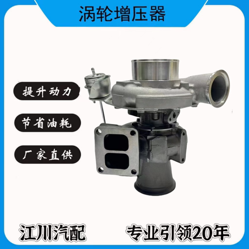 1007859560 904360-0010 潍柴WP8国六涡轮增压器