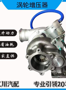 配套 610800111192 GT35 837414-5002S潍柴WP7客车涡轮增压器