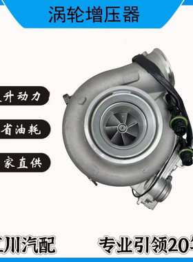 全He500vg He551ve 涡轮增压器 5553956 适用于沃尔沃 D16发动机