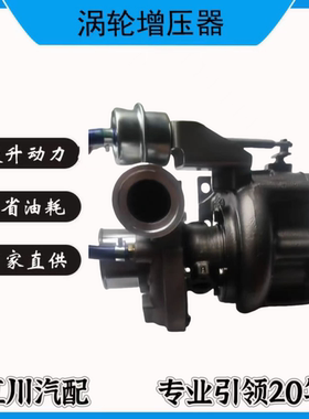 玉柴国六501113－1118100A-135   881215-0009原装配套涡轮增压器
