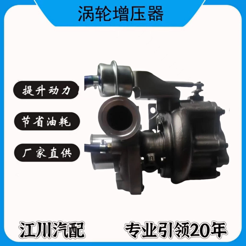 玉柴国六501113－1118100A-135   881215-0009原装配套涡轮增压器