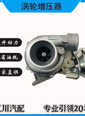 适配五十铃3.0 4JK1-TC发动机8980115293  8981320692涡轮增压器