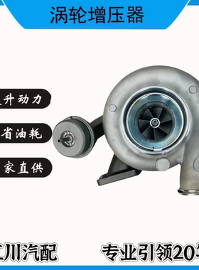 HE400WG  5503846  5550704  1001425570 潍柴460马力天然气涡轮