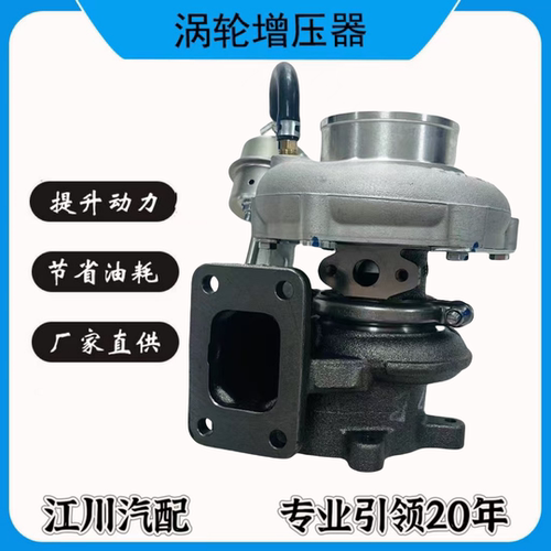 上柴4H发动机 S00013266   S00051147+01  00JP060S262涡轮增压器