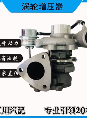 适配长城风骏5哈佛2.5T  2.8T柴油E03 E06 E09涡轮增压器