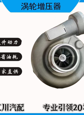 潍柴道依茨J60S 13068963  13030175涡轮增压器