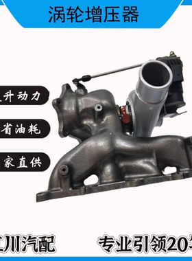 现代IX45胜达起亚K5 2.0T涡轮增压器机总成配件28231-2G430