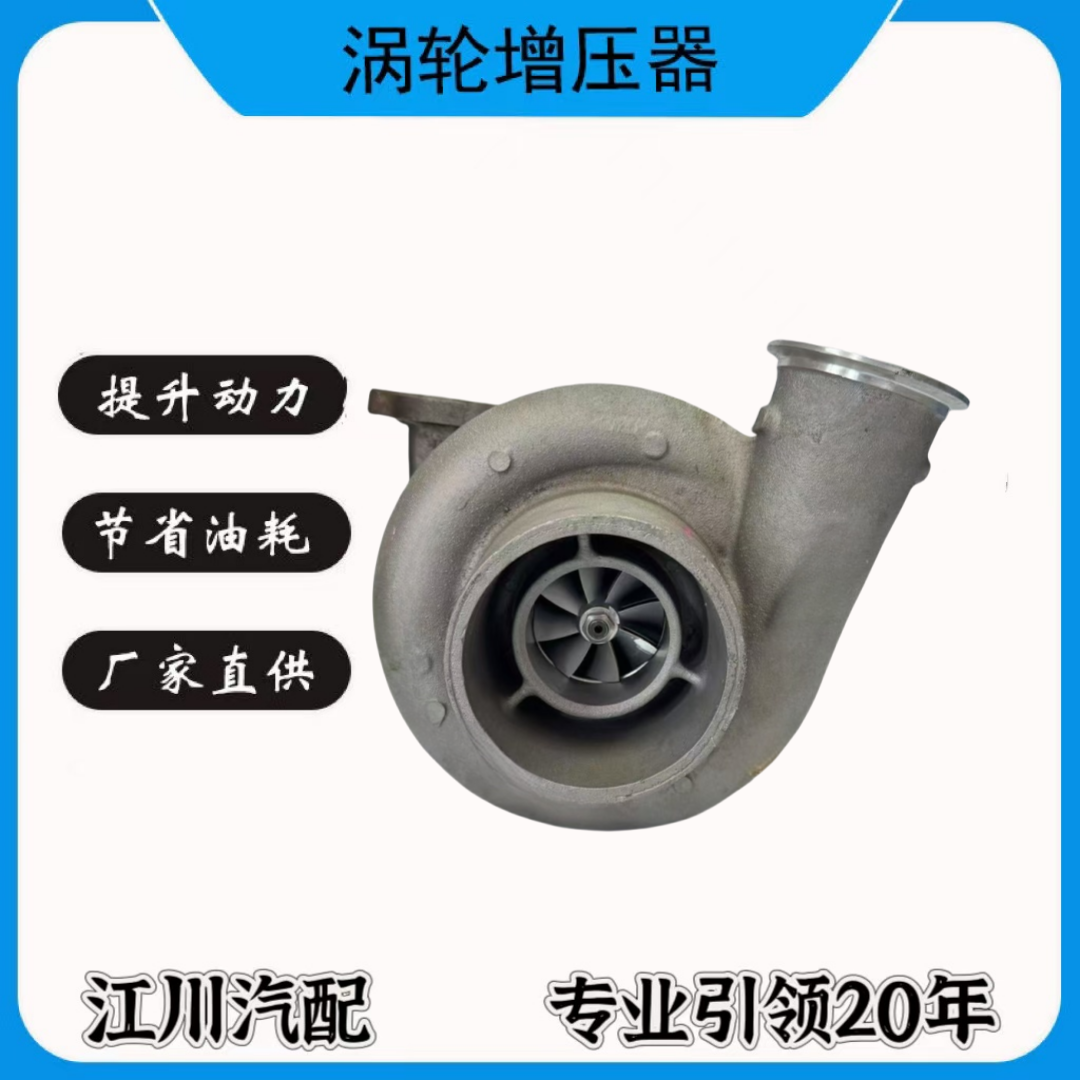 适配HT60 35368033536805 康明斯N14发动机涡轮增压器