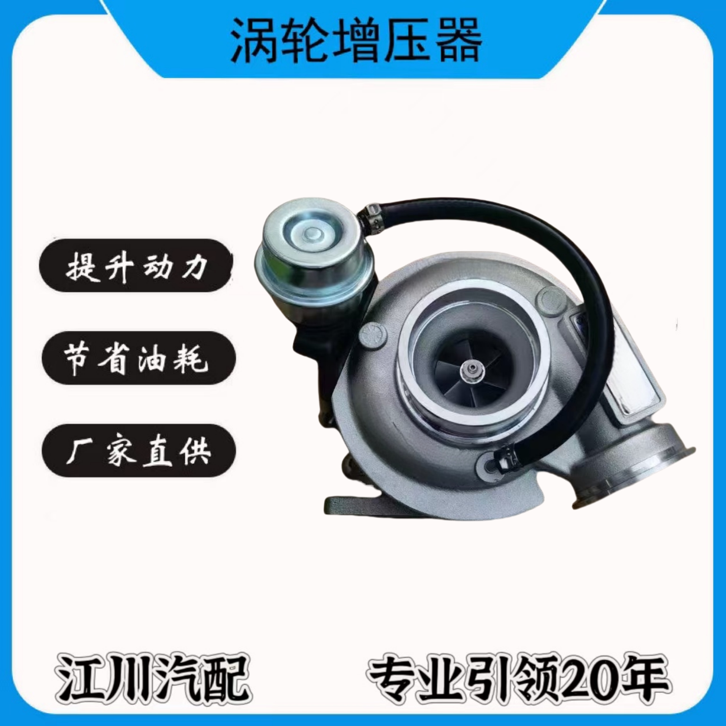 大柴道依茨 国六排放 5603999 1118010A36FY C涡轮增压器