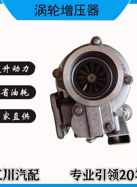康明斯260马力 HX40W 4051184 4051367 涡轮增压器