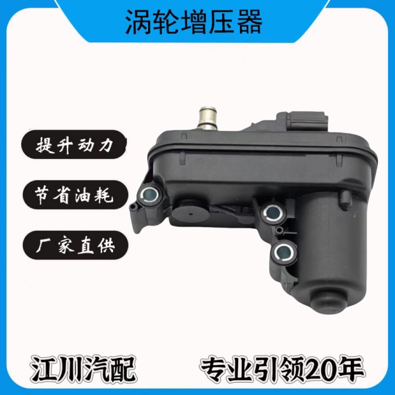 长城炮F7X坦克300风骏7h62.0T国6VV7VV6汽油涡轮增压器电机电磁阀