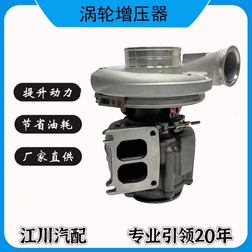 东风龙擎DDi 国六 5499103 5499100 1118010-E9300涡轮增压器