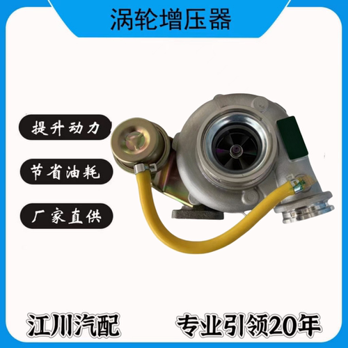 JP60S  S00008208+03 上柴4H涡轮增压器