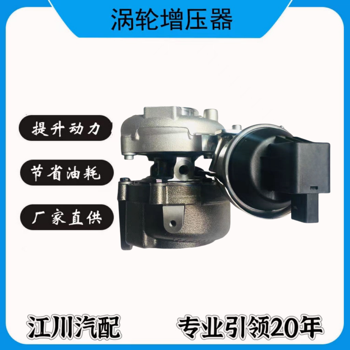 适用于长城H5 H6 2.0T 1118100-ED01A 53039880168柴油涡轮增压器